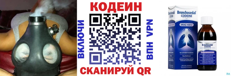 Codein Purple Drank Кунгур
