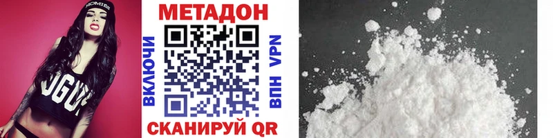 МЕТАДОН кристалл  Кунгур 