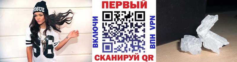 Первитин мет  купить наркотик  blacksprut ONION  Кунгур 